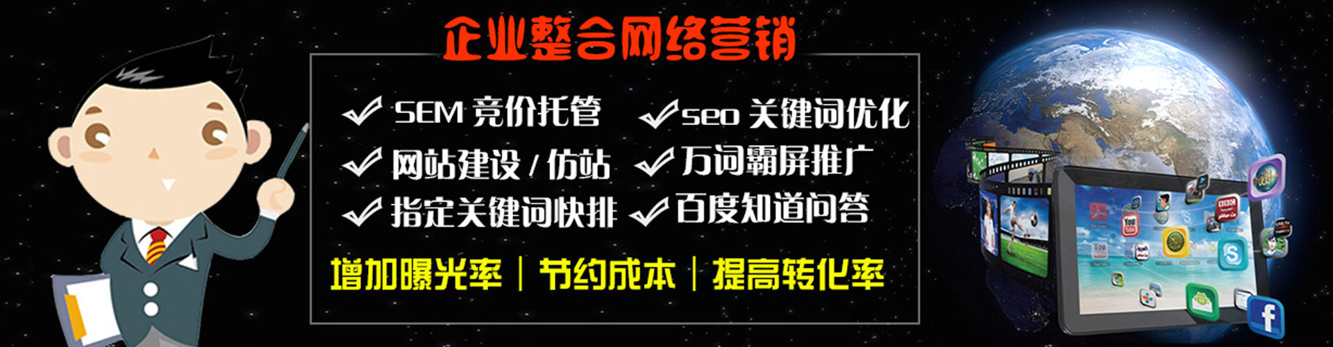 文圣百度推广优化